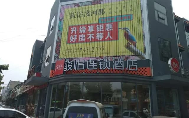 Jun Hotel Shandong Linyi Pingyi Junhe Road