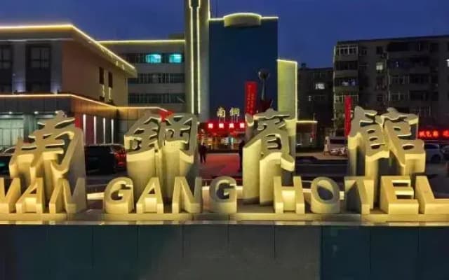 Nan Gang Hotel