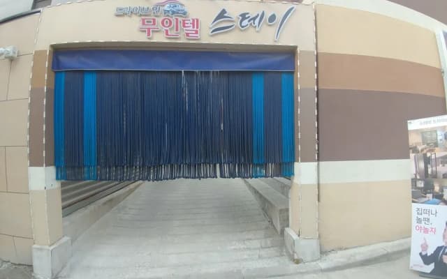 Jeonju Stay Hotel