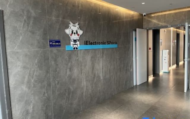 i Electronic Sports Hotel (Hefei Huaihe Road Pedestrian Street City Government Square)