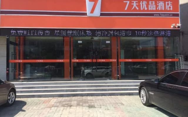 7 Days Premium Qinghuangdao Train Station Yingbin Road