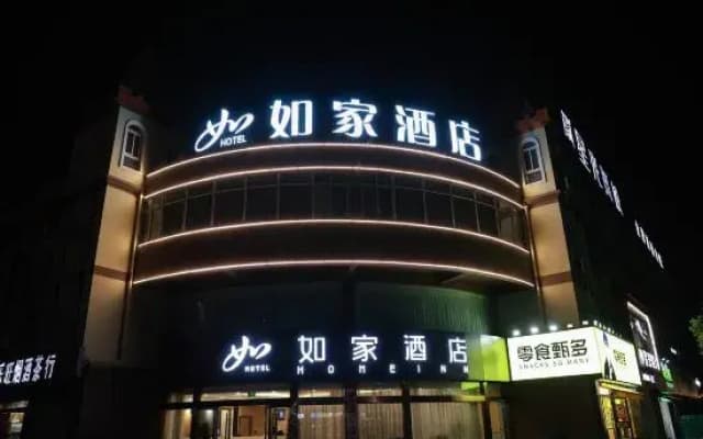 Homeinn · neo Hotel (Suzhou Wanda Plaza)