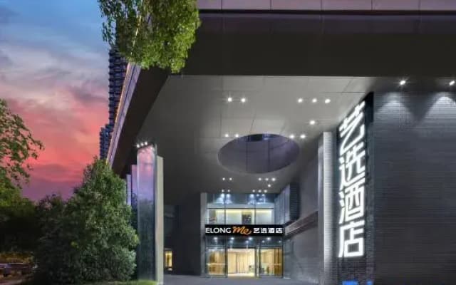 Yixuan Hotel (Huai'an Hexia Ancient Town City Hall)