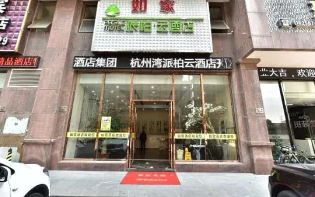 Homeinn Pebble Hotel (Cixi Hangzhou Bay)