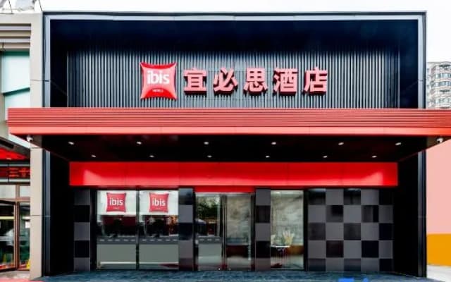 Ibis Hotel (Jinan Shandong Normal University Culture East Road Shop)