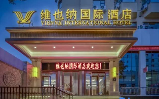 Vienna International Hotel railway station Wuquan Mountain Park  branch