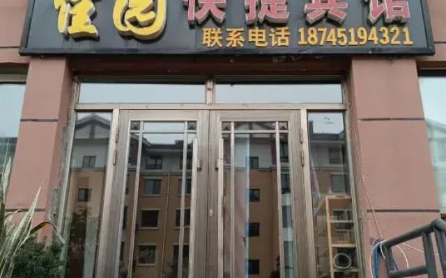 Jiayuan Express Hotel