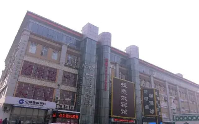 Rafael Hotel (Harbin Centennial Baroque Historical and Cultural District Branch)