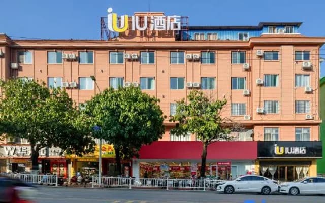 IU Hotel (Baise Youjiang Medical College for Nationalities, Baise College Donghe)