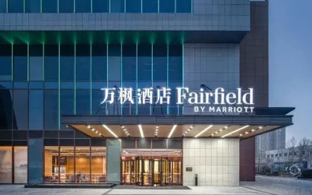 Fairfield by Marriott Shijiazhuang High-Tech Zone