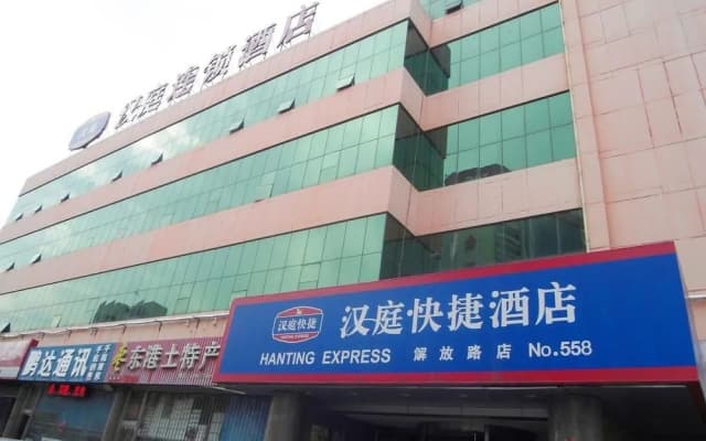 Hanting Express Cangzhou Jiefang Road