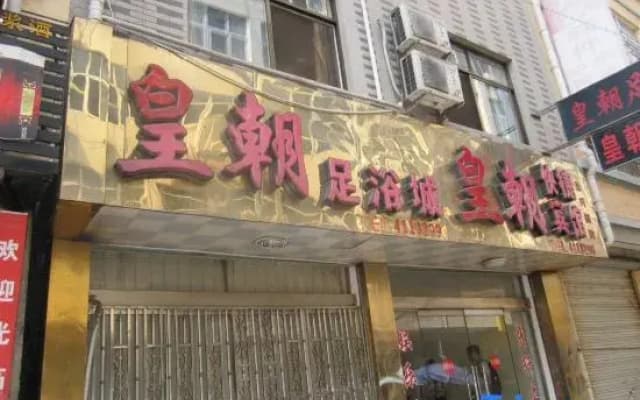 Ningguo Royal Express Hotel