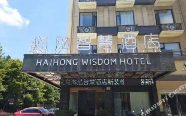 Haihong Smart Hotel