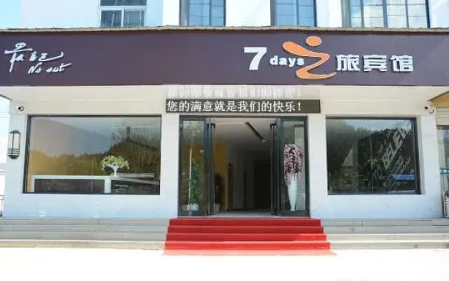 Anmen 7 Tours Hotel