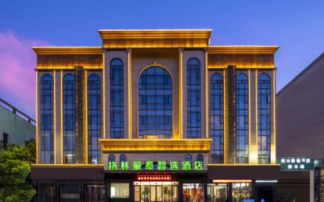 GreenTree Zhixuan Hotel(Anqing high-speed railway station Branch)