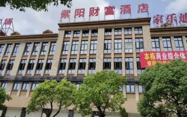Minhou Ziyang Fortune Hotel