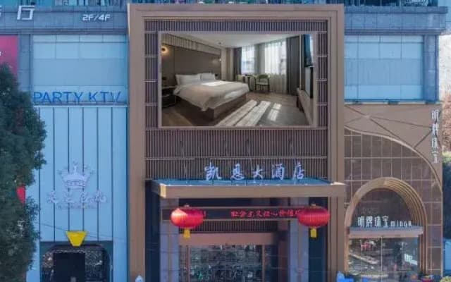 Suichang Kan Hotel