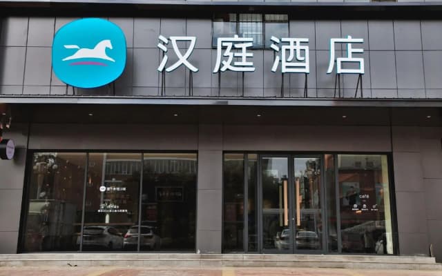 Hanting Hotel Hebi Shancheng Mall
