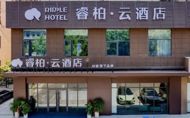 Homeinn Ripple Hotel (Huaibei Yunjie)