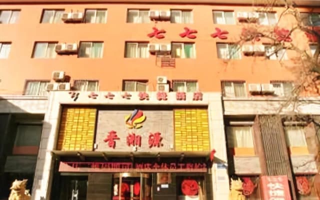 Qiqiqi Express Hotel