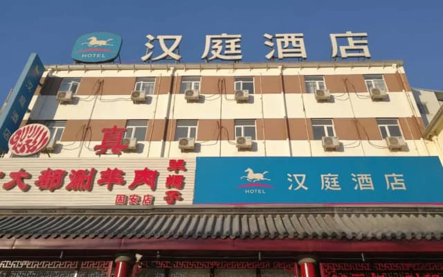 HanTing Hotel (Gu'an)