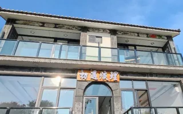 Dali Shuanglang Chuyu Danli Inn