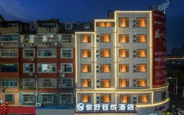 Hello Yucheng Hotel (Guangfeng Coach Terminal Branch)