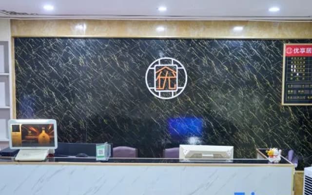 Youxiangju Hotel (Hainan Medical College First Affiliated Hospital)