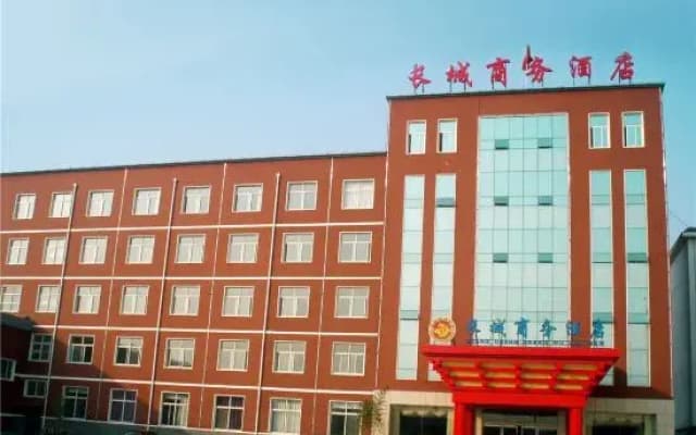 Hebi Great Wall Business Hotel
