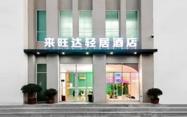Lai Wang  Da  Hotel