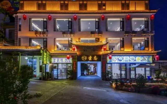 Binchuan chicken foot mountain sit forget one courtyard