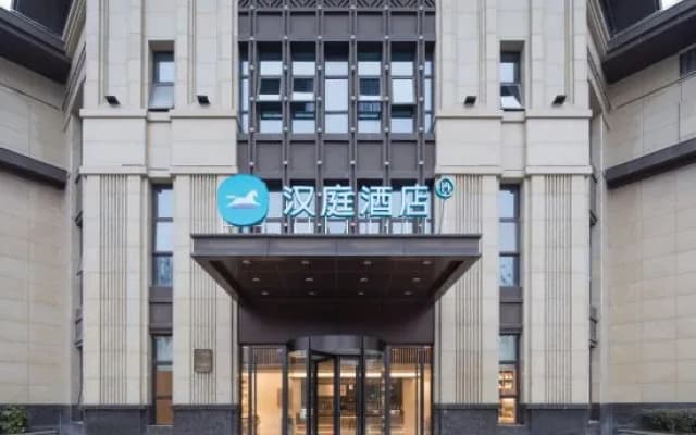 HanTing Hotel (Suzhou Wanda Plaza)