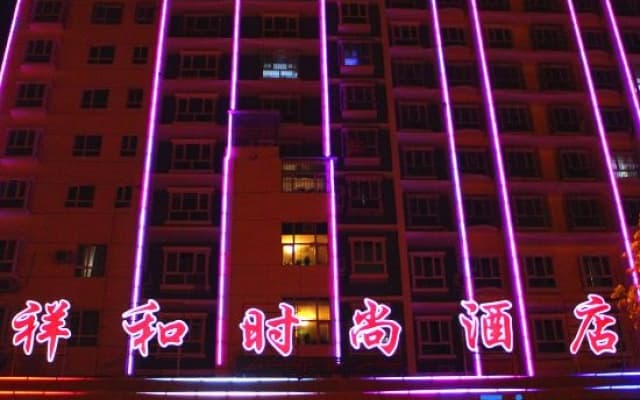 Luntai Xianghe Fashion Hotel