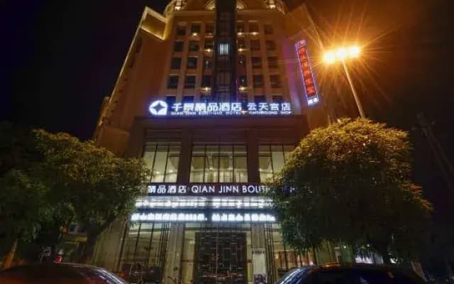 Yulin Qian Jinn Boutique Hotel
