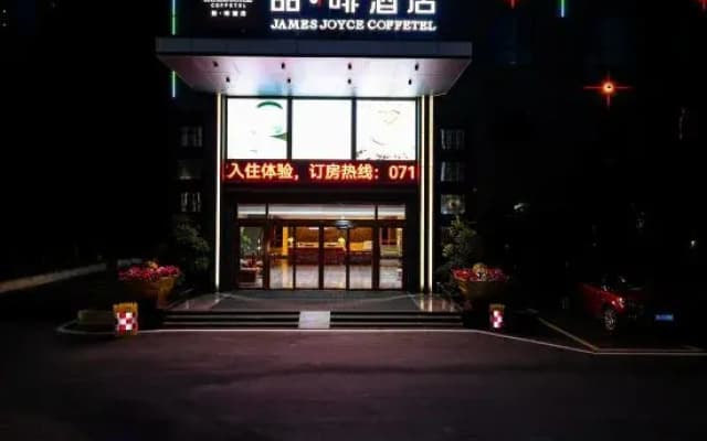 Zhe Fei Hotel (Shiyan Jingdong Road Tianjin Road Branch)