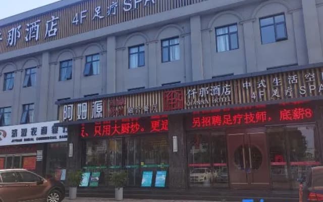 Qianna Hotel （Jiyuan Railway Station Jigang）