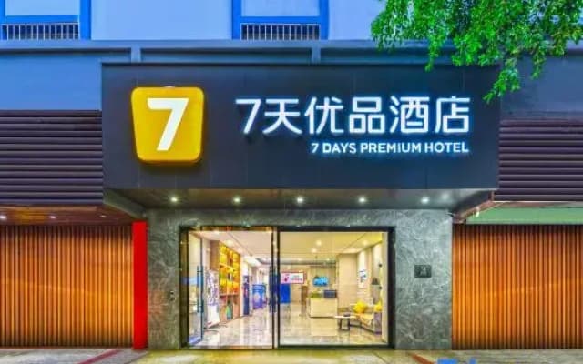 7 Days Premium (Xingyi Jushan Square Ruijin North Road)