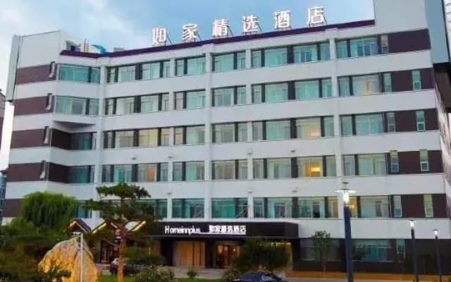 Homeinn Plus Hotel (Tai'an Dongyue Street Renault Wuyue Plaza)
