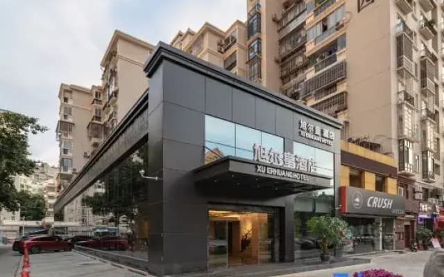 Pu'erhuang Hotel (Xiamen SM City Plaza Gaoqi International Airport Branch)