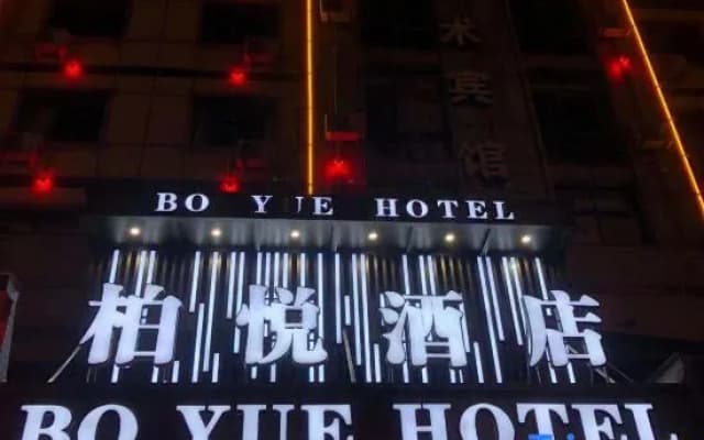 BoYue Hotel (Yiwu International Trade City)