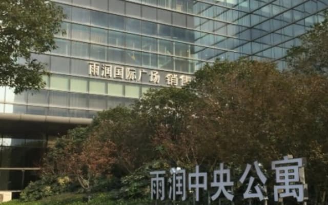 Nanjing YuTimes Hotel