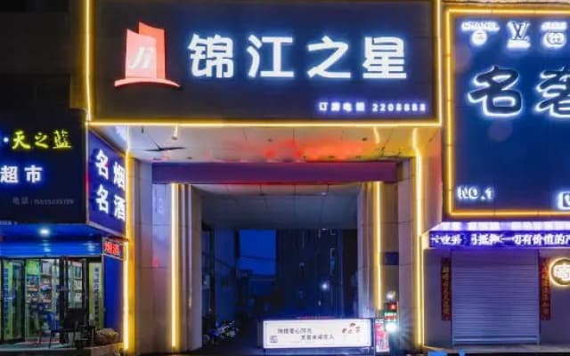 Jinjiang Inn Style Hebi Century Square Hotel