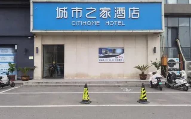 Citi Home (Bozhou Kangmei Traditional Chinese Medicine City Baolong Plaza)