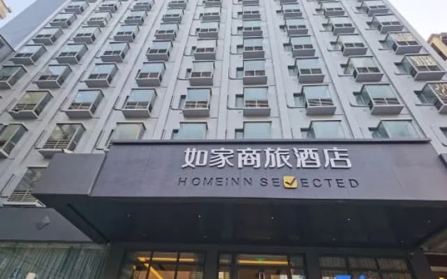 Homeinn Selected Hotel (Huzhou Aishan Yintai City Yishang Street)