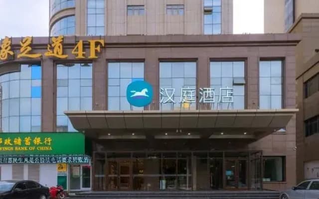 Qingting Hotel (Qingyang Dongfang Lijingmao)