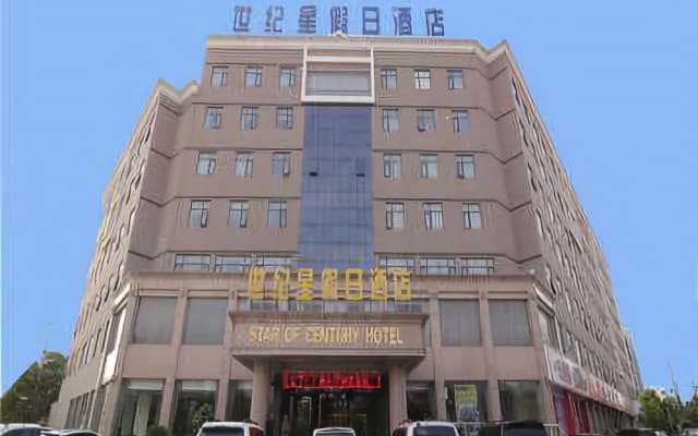 Century Star Holiday Hotel (Nanyang Beijing Avenue Branch)