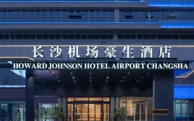 Howard Johnson Hotel Changsha Huanghua Airport