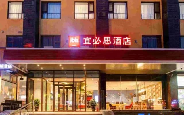 Ibis Hotel Changzhi Wanda Plaza