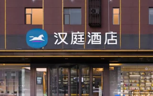 HanTing Hotel (Lvliang College)