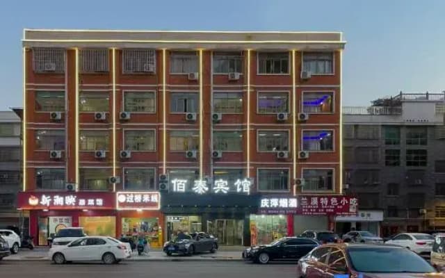 Baitai Hotel (Yiwu Railway Station Area)